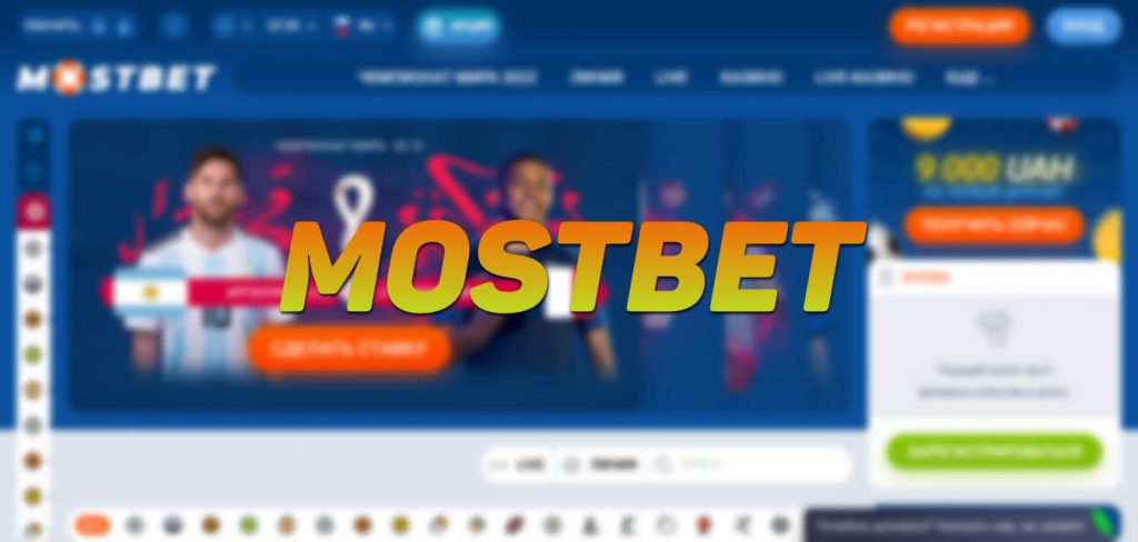 Mostbet Reviews & Rankings for March 2025 - Is it legit and secure to play?
