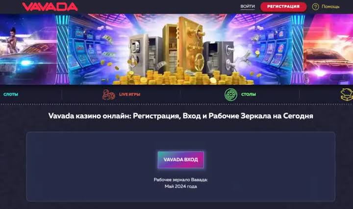 Интернет-казино Vavada